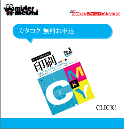 名刺注文、名刺印刷、オフセット名刺、型抜き加工名刺