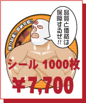 業務提携、加盟店募集、名刺注文、名刺印刷、オフセット名刺、特殊加工名刺